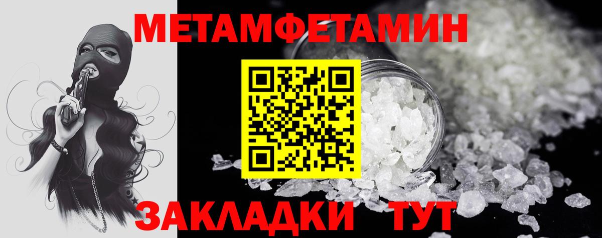 Амфетамин Розовый  Вход с VPN  АМФ  Вологда 
