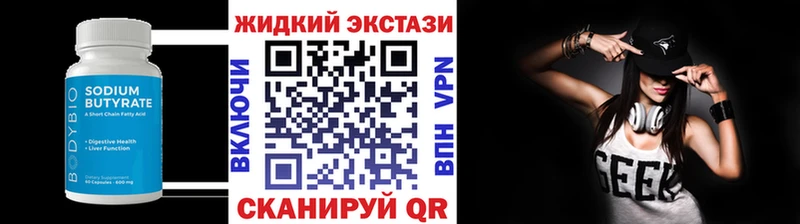 Бутират BDO  Вологда 
