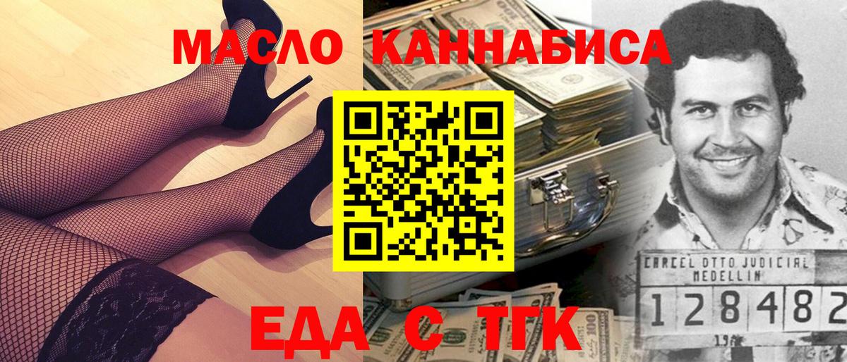 Печенье с ТГК марихуана  Вход с VPN  Вологда 