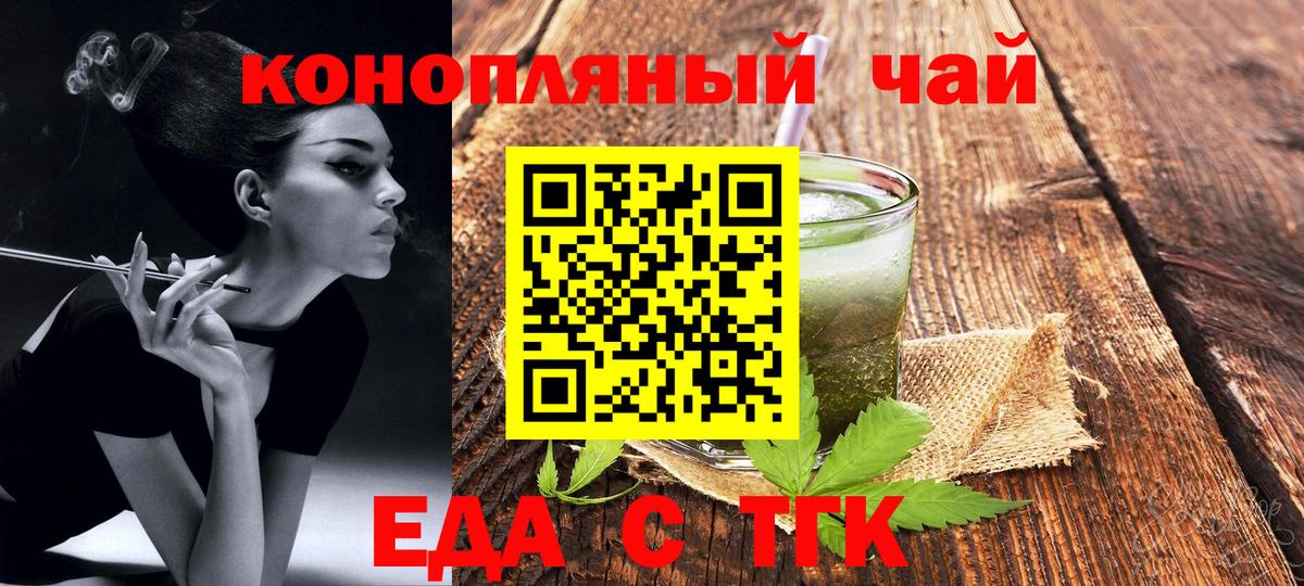 Печенье с ТГК конопля Вологда
