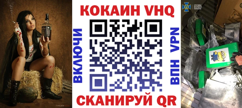 закладки Вологда КОКАИН 99%