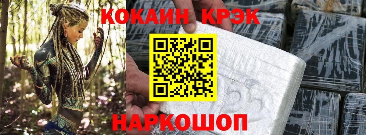 Мефедрон  Вологда  КОКАИН  Вход с VPN  Как найти наркотики?  Гарик 