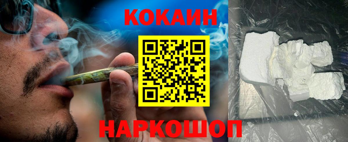 COCAIN Перу Вологда