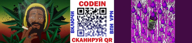 Кодеиновый сироп Lean напиток Lean (лин)  как найти закладки  Вологда 
