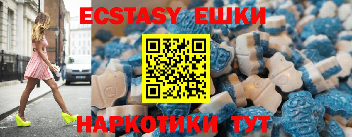 omg маркетплейс  Ecstasy TESLA  где купить наркоту  Вологда  Вход с VPN  Экстази 99% 