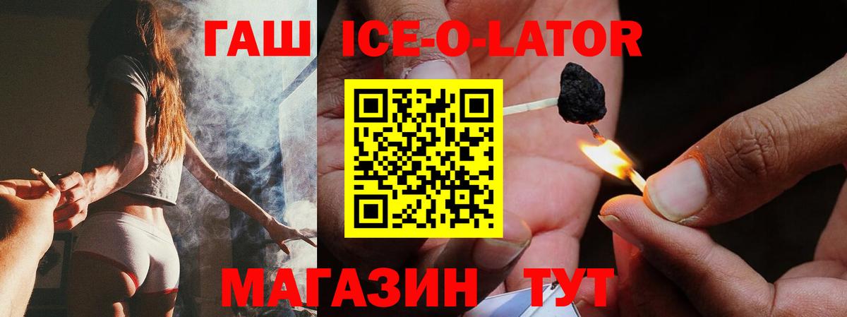 Вологда  купить закладку  Вход с VPN  Гашиш Ice-O-Lator 