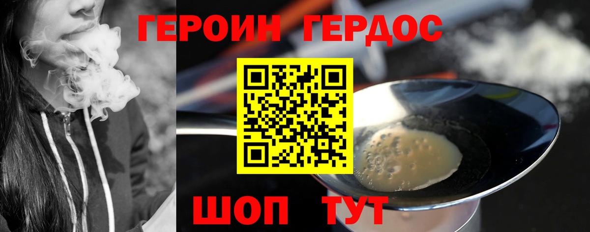 Героин Афган  Вход с VPN  Героин  Вологда 