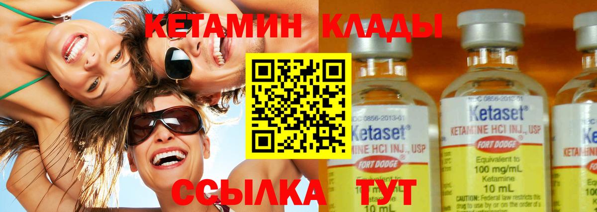 Кетамин ketamine  Вход с VPN  Вологда 