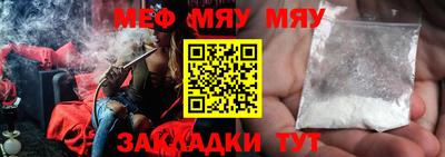 метамфетамин Волжск