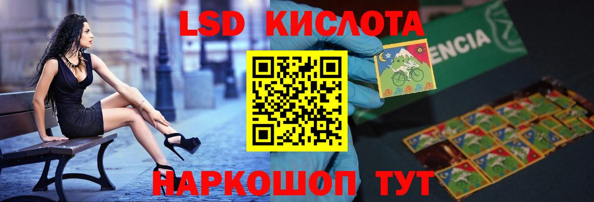 Лсд 25 экстази кислота  LSD-25 экстази ecstasy  ЛСД экстази  Вход с VPN  Вологда 
