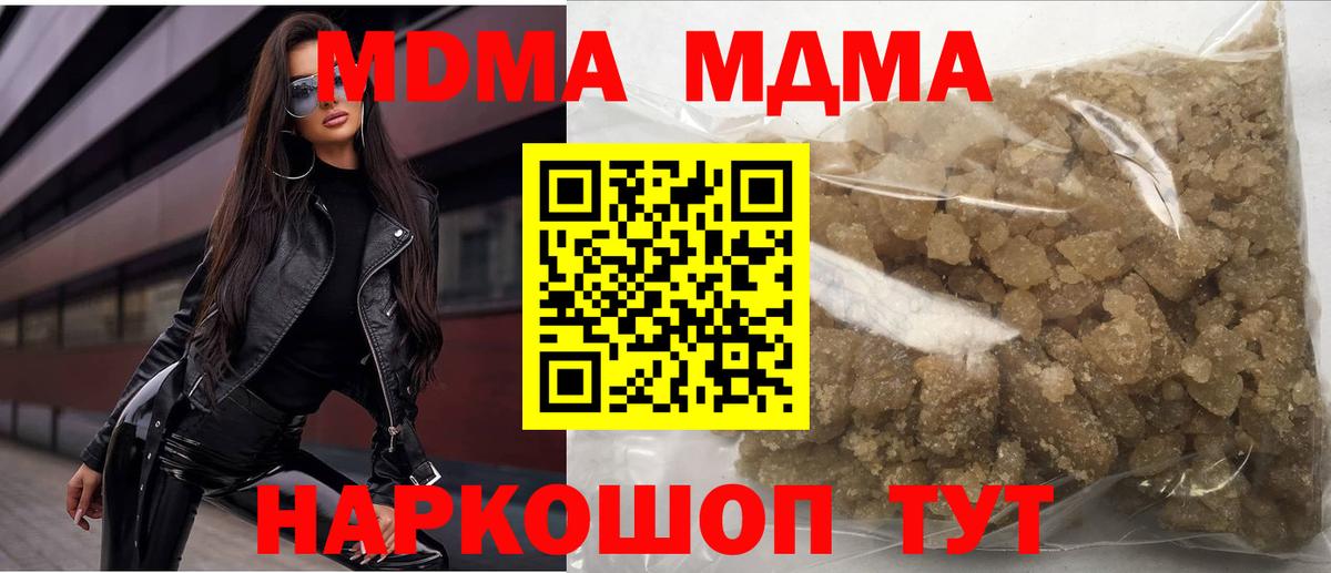 Вологда  МДМА  Вход с VPN  MDMA кристаллы  MDMA crystal 