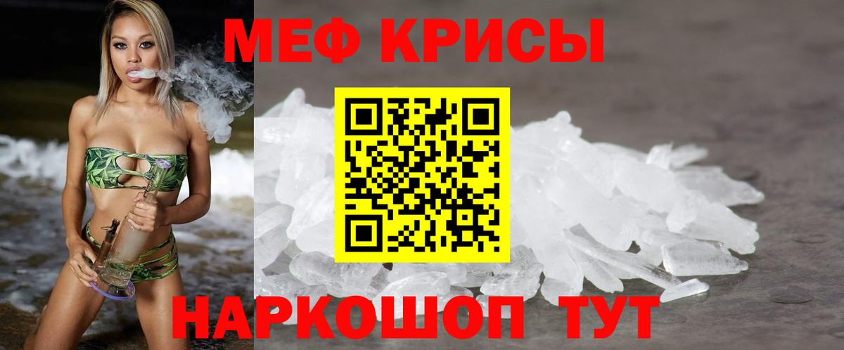 МЕФ  Вход с VPN  Вологда  Мефедрон  МЕФ мука 