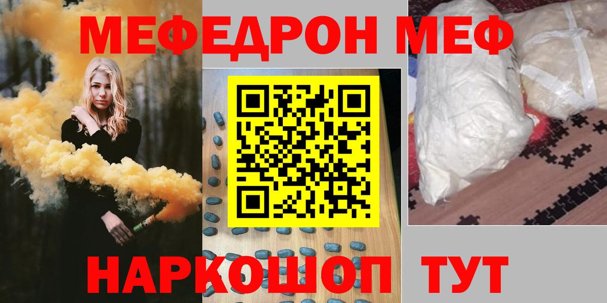 Мефедрон Вологда