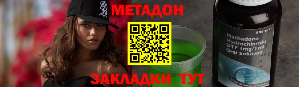 Вологда  МЕТАДОН кристалл  Вход с VPN 