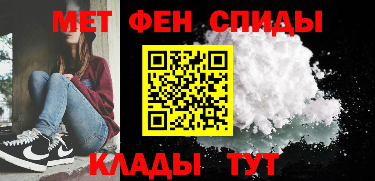 Вологда  Метамфетамин винт  Вход с VPN 
