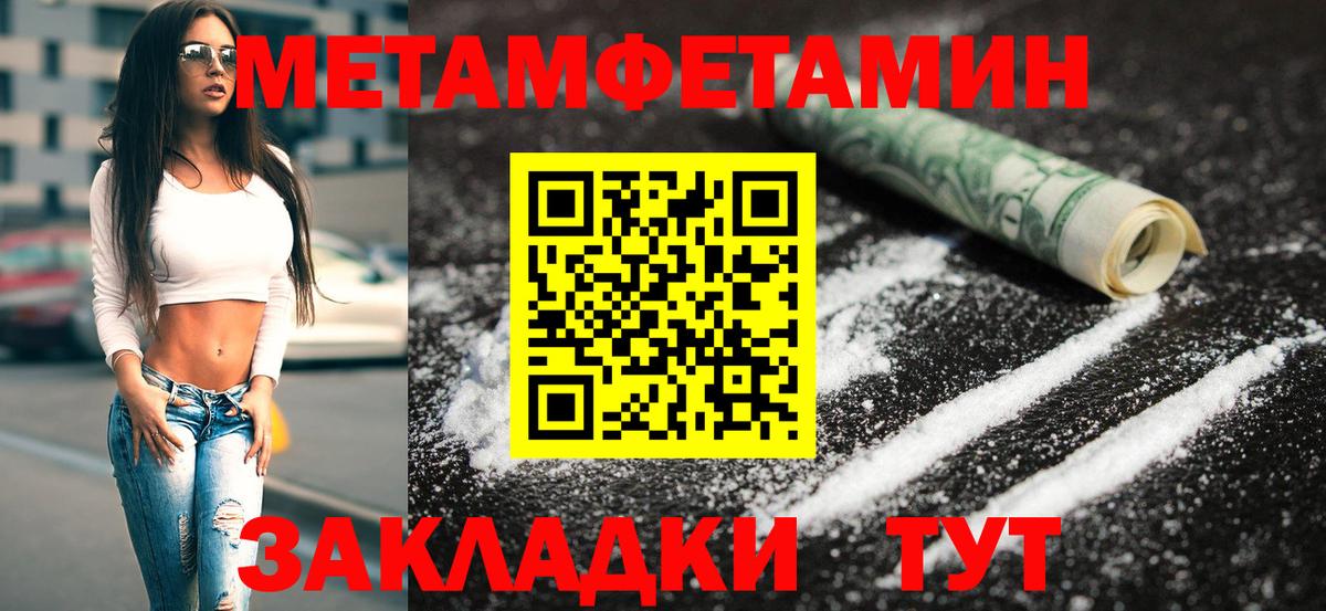 Метамфетамин винт Вологда