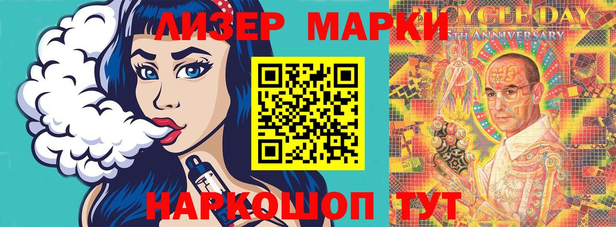 Наркотические марки 1500мкг Вологда