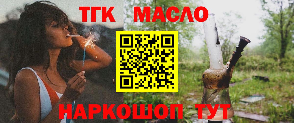 ТГК вейп Вологда